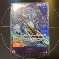 未開封】フラッグシップ エネル SR/ワンピースカードゲーム【即購入可