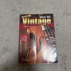 vintageのサムネイル