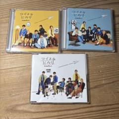 なにわ男子 コイスルヒカリ CD 3形態セットのサムネイル