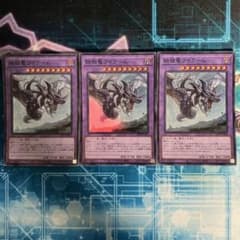 始祖竜ワイアーム　パラレルスーパーレア3枚セット