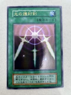 光の護封剣（初期）/コレクション品 光の護封剣（初期）/コレクション品 - メルカリ
