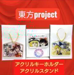 東方project アクキー アクスタ 霧雨魔理沙 博麗霊夢 上海アリス幻樂団