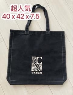 CABaN キャバン トートバッグ ブラックのサムネイル