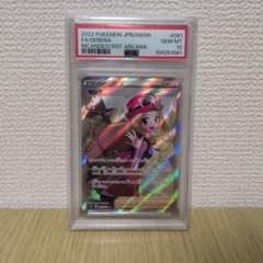 美品 ポケカ セレナ SR psa10 交渉OK！ - メルカリ