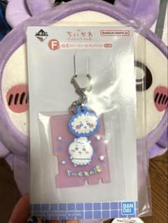 ちいかわ1番くじ　F賞のサムネイル