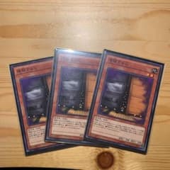 遊戯王 増殖するＧ 3枚のサムネイル
