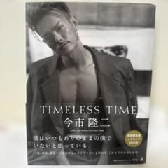 TIMELESS TIME 特別限定版のサムネイル