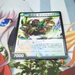 サイゾウミストのサムネイル