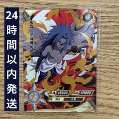 NARUTO KAYOU うちはサスケ AR NR-AR-060 ナルト ④ - メルカリ