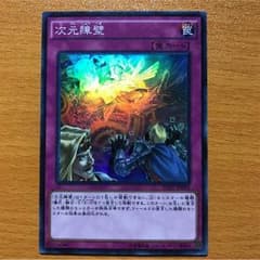 次元障壁のサムネイル