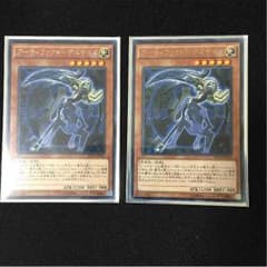 アーティファクト-デスサイズのサムネイル