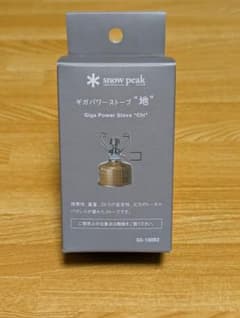 snow peak ギガパワーストーブ 地 GS-100R2のサムネイル