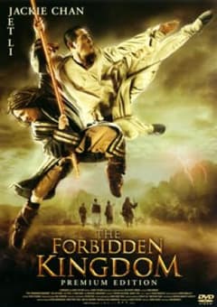 ドラゴン・キングダム プレミアム・エディション('08米…/アクション監督: …のサムネイル