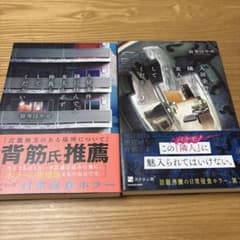 入居条件 隣に住んでる友人と必ず仲良くしてください 1・2巻セットのサムネイル
