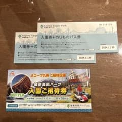 城島高原パーク　チケットのサムネイル