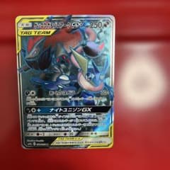 ゲッコウガ＆ゾロアークGX SR SM9a ナイトユニゾン 058/055 - メルカリ