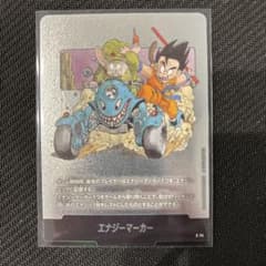エナジーマーカー E-74 銀 11巻 フュージョンワールド マンガ
