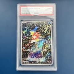 PSA10 コイキング AR SV1a 080/073 スカーレットex 鑑定品 - メルカリ