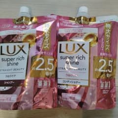 LUX ストレートビューティー 詰替用セット　　残りわずかです！ - 3