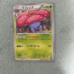 ラフレシア THE BEST OF XY 003/171 - メルカリ