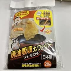 コジット 廃油吸収ナノファイバー  20g 油処理剤 吸い取りマスターのサムネイル