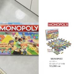 【MONOPOLY】※新品未使用モノポリー あつ森 あつまれどうぶつの森のサムネイル