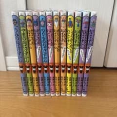おばけずかん　12巻セットのサムネイル
