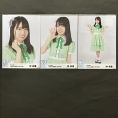 榊美優 STU48 生写真 3枚コンプ AKB48 10 - メルカリ