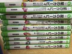 星のカービィ つばさ文庫 9冊セットのサムネイル