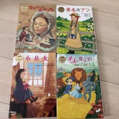 ポプラ社 ポプラ世界名作童話 4冊セット - メルカリ
