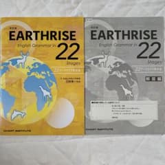 語学・辞書・学習参考書 EARTHRISE English Grammar in 22 Stages m90488352187_1.jpg?1776056520