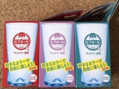 ビアボールグラス3色セットのサムネイル