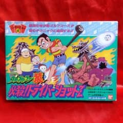 未使用当時物！プロゴルファー猿●藤子不二雄　必殺！ドライバーショットゲーム 未使用当時物！プロゴルファー猿○藤子不二雄 必殺！ドライバー