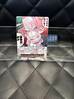 そんなに怖いか?「新時代」が!!! SPパラレル OP17-037状態Aのサムネイル