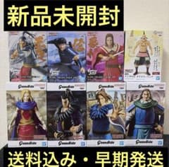 【新品・未開封】キングダム フィギュア まとめ売り 7体セットのサムネイル