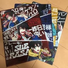 ヒプノシスマイク クリアファイルのサムネイル
