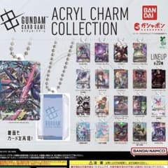 コンプリート　ガンダムカードゲーム アクリルチャーム　20種コレクションのサムネイル