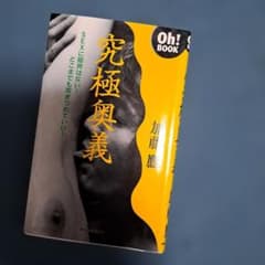加藤鷹さんの本のサムネイル