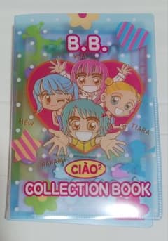 平成レトロ ちゃお 1999年 4月5月号 付録 ちゃおちゃおコレクションブックのサムネイル