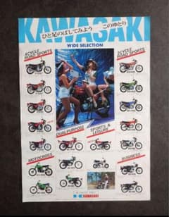 1978年】希少✨️kawasaki 旧車 二輪総合カタログ Z750four - メルカリ