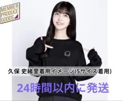 や*ー様 【最安値】乃木坂46 久保史緒里 卒業コンサート プロデュース ロンTのサムネイル