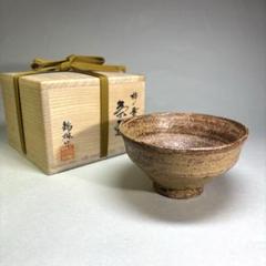 加藤錦雄作　柿の蔕写茶碗(桐箱入) 加藤錦雄作 柿の蔕写茶碗(桐箱入) - メルカリ