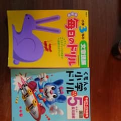 くもんの小学ドリル・国語カタカナ 平成21・22年度用のサムネイル