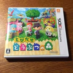 とびだせどうぶつの森 ソフト カセット 3DSのサムネイル