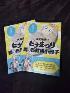 少年キャプテン」1996年3月号 内藤泰弘トライガン巻中カラー4pエル