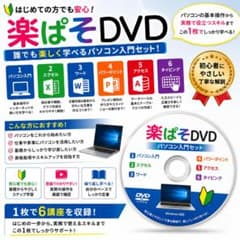 パソコン教室DVD Excel Word PowerPoint 33時間講座 - メルカリ