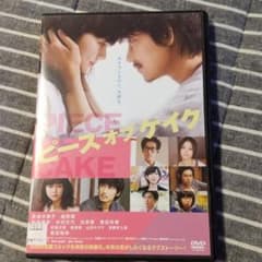 ピース オブ ケイク('15「ピース オブ ケイク」製作委員会)〈2枚組〉のサムネイル