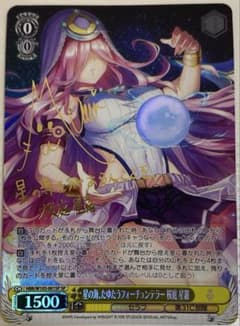 最安値】星の海、たゆたうフォーチュンテラー 桜庭星羅 SP - メルカリ