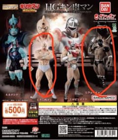 HG キン肉マン フィギュア 2体セットのサムネイル