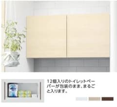 TOTO 収納キャビネット　UGW101S#NW1 ホワイト色のサムネイル